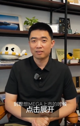 李想称网友玩各种梗都可以
