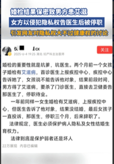 “离大谱了！”女子婚检查出艾滋病，却要求医生替自己隐瞒！结果不仅把丈夫感染，还把
