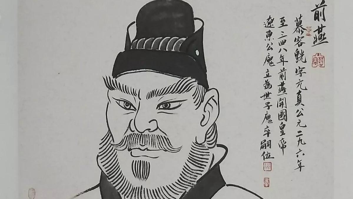 五胡十六国开国君主之结局！