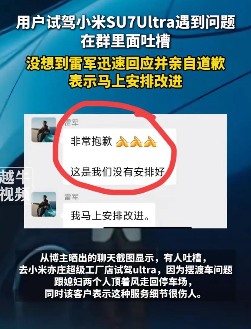 这下好了，
买得起小米Su7和买不起小米Su7的人都沉默了，
雷军每一步操作都如