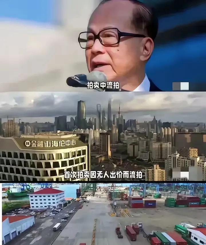 万万没想到吧！
他囤了18年的上海地王，降价5亿无人接盘。李嘉诚在上海的项目这次