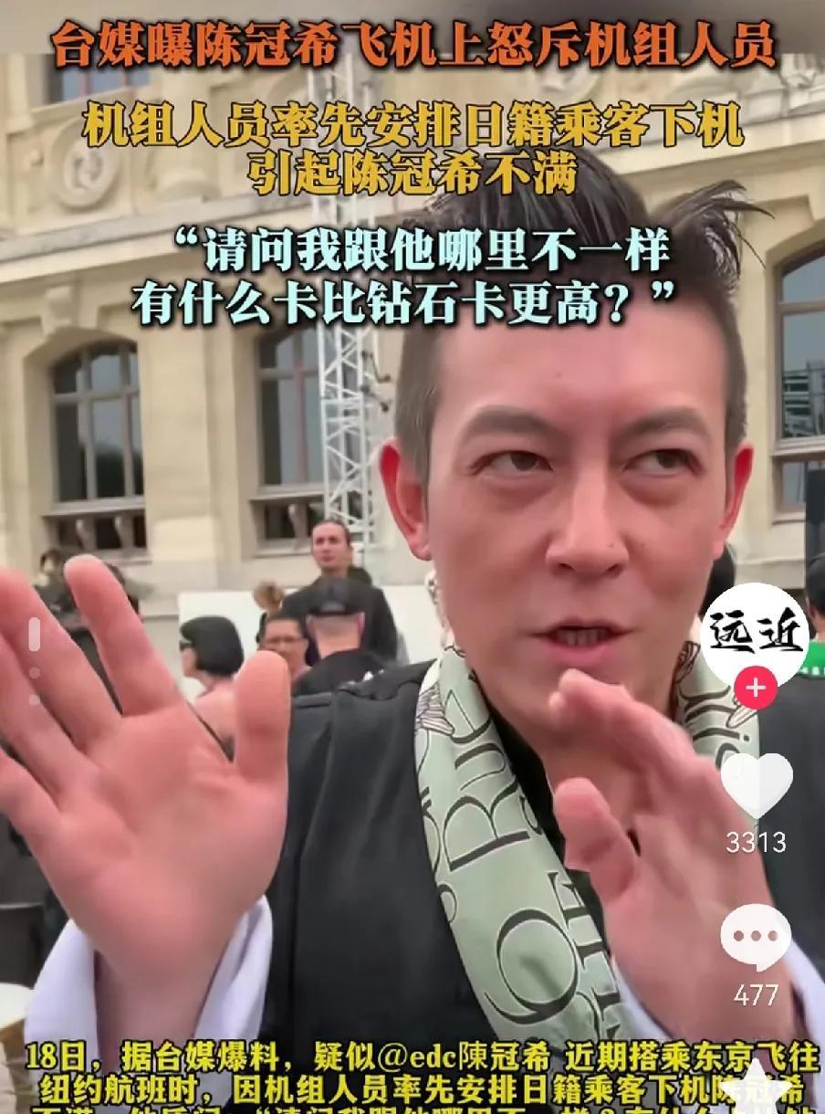 陈冠希飞机争执事件反转：会员权益争议引热议，录音公开推动舆论转向
6月18日，陈