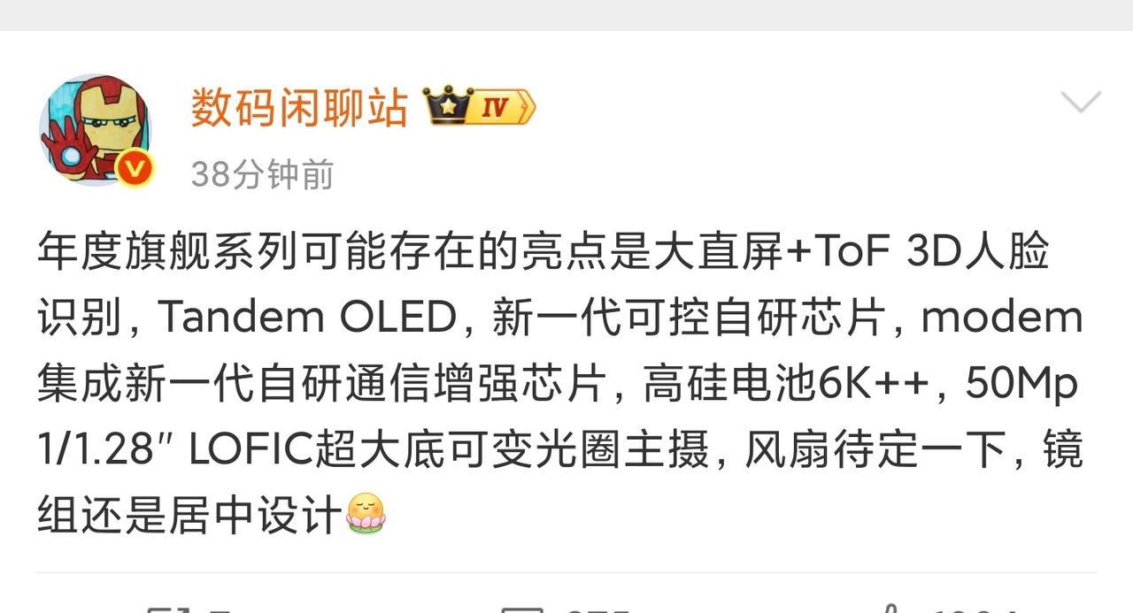 华为mate 80系列曝光，增加散热风扇？
今天，数码博主@数码闲聊站 带来了华