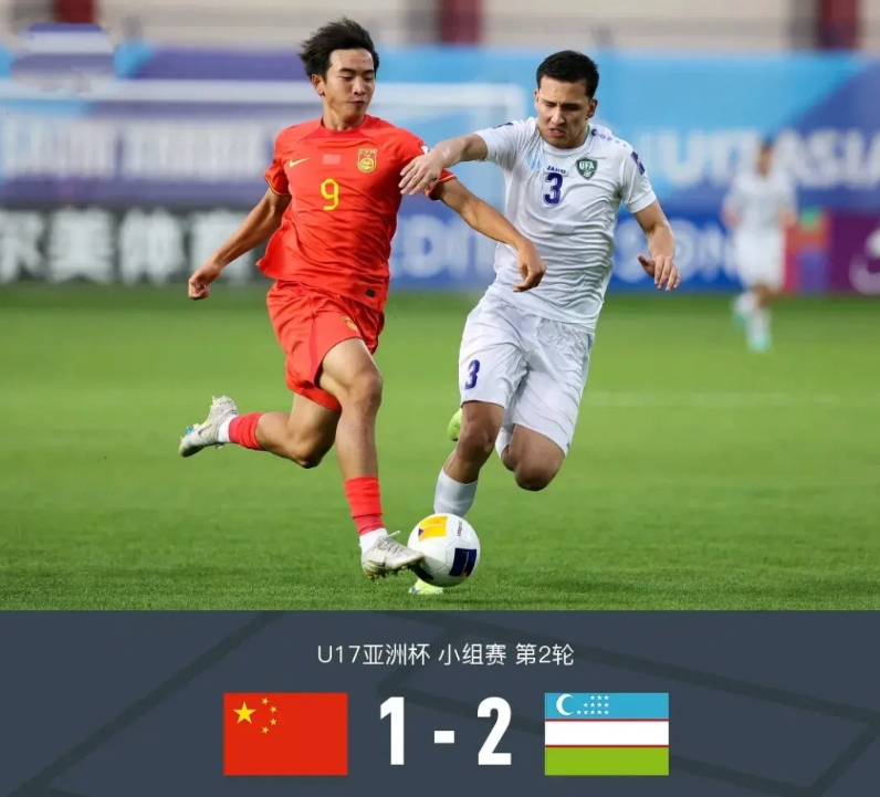 U17国足估计内部更衣室出现了很严重的问题了。
从去年2-2战平韩国后，今年这支