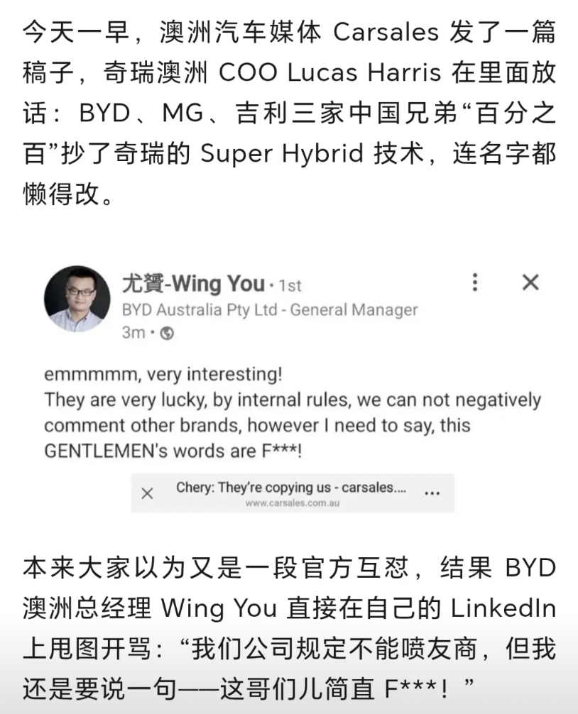 奇瑞啊奇瑞，你是怎么培训澳洲高管的，竟敢说比亚迪抄袭你的混动技术
奇瑞前几年是出