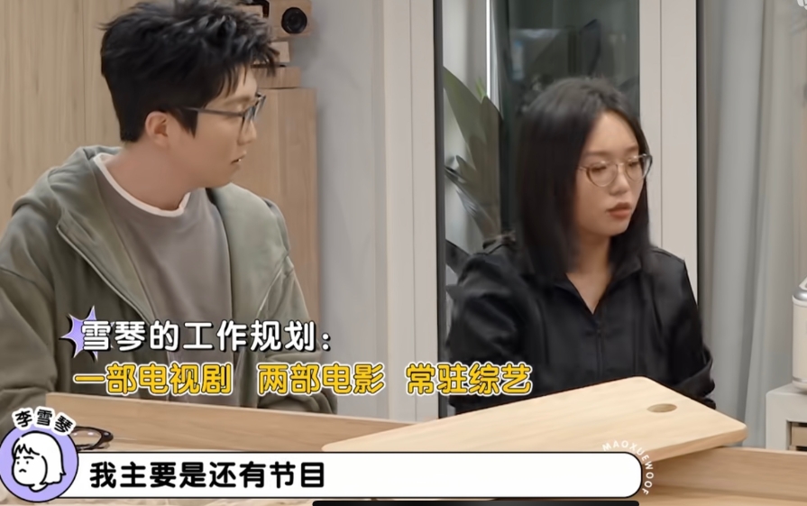 看看这些明星忙成啥样了。

李雪琴：每年大概拍一部电视剧、两部电影，有好几个常驻