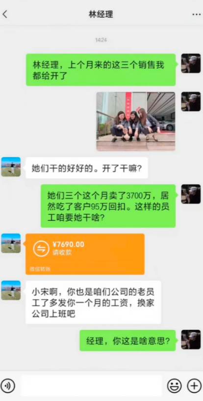 为什么开除我不是他们呢