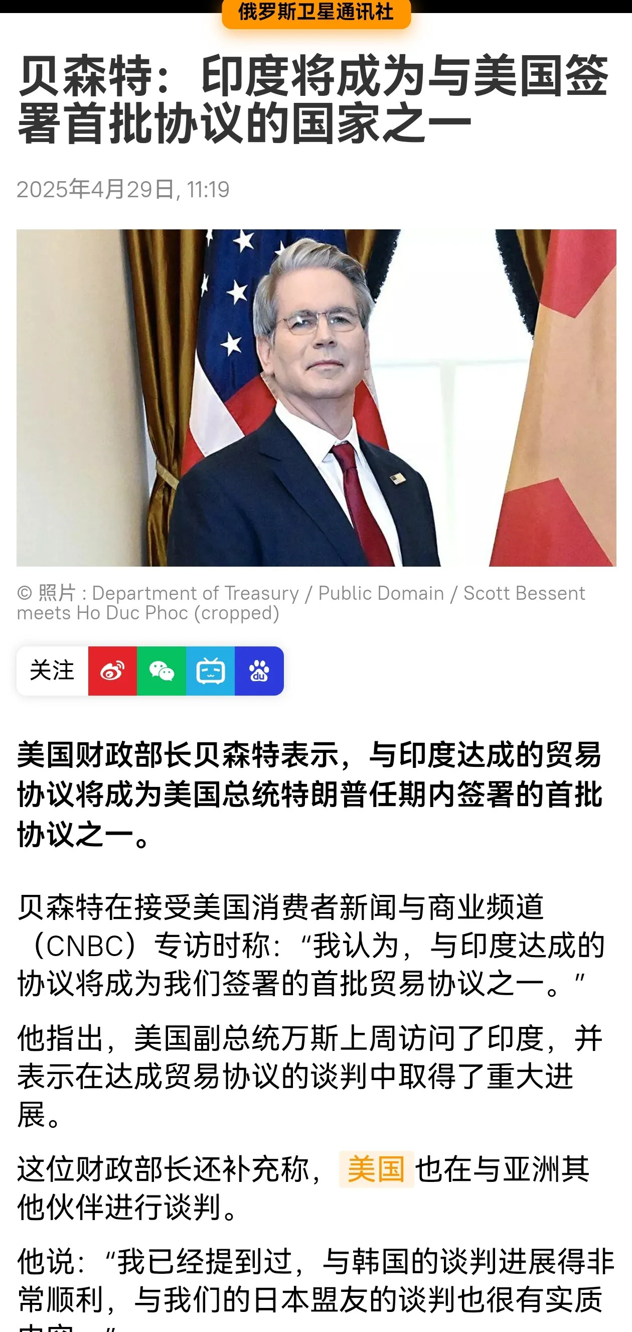 美财长印度行没签协议咋回事











天呐，美国财长浩浩荡荡去了印度