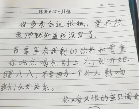又暖又气！6月12日，北京一男子给女儿开家长会，看到女儿给自己写了一封信放在桌上