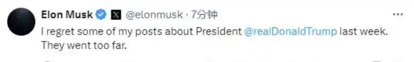 突然想起公知们当年爱说的一句高频词：马斯克爱美国，美国爱马斯克吗？在与特朗普翻脸