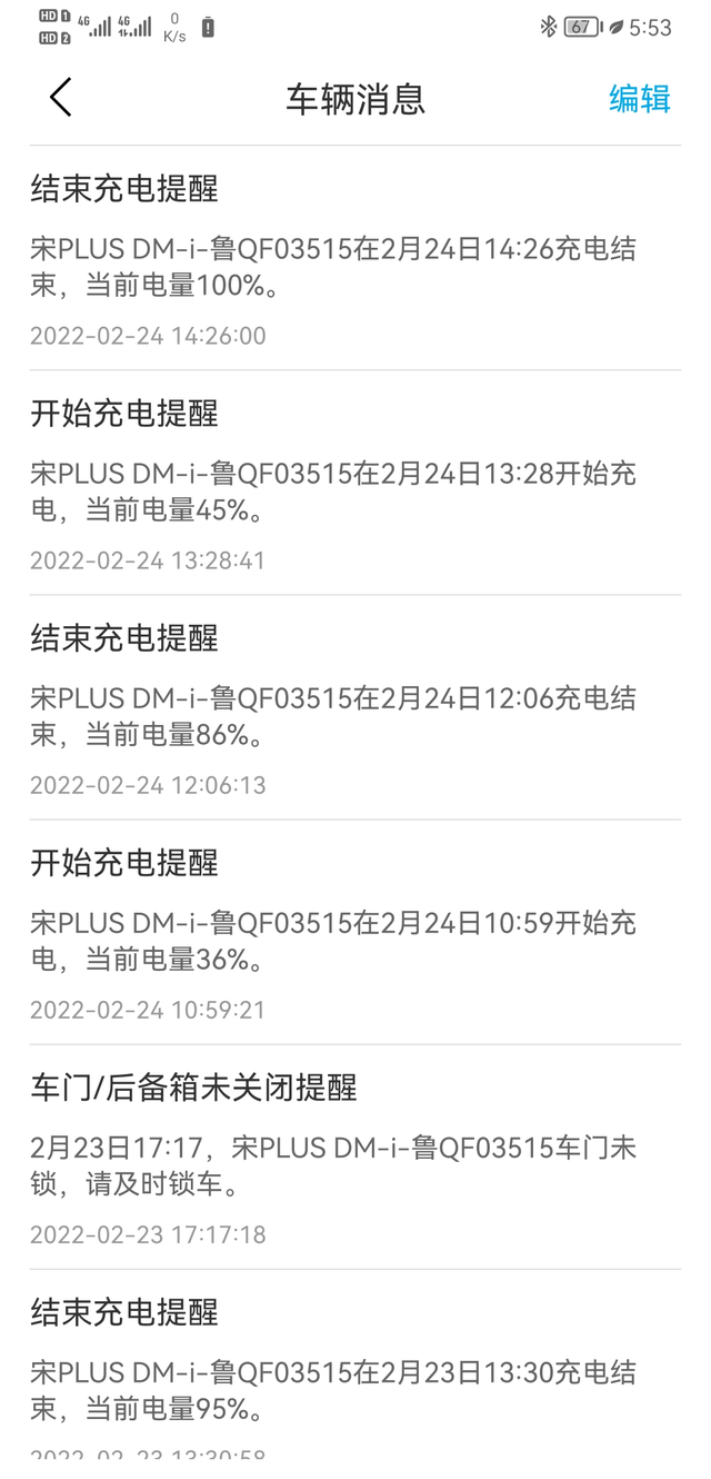 EV模式用92的电跑了134公里
今天有事需要出个远门，正好测一下纯电能跑多远，