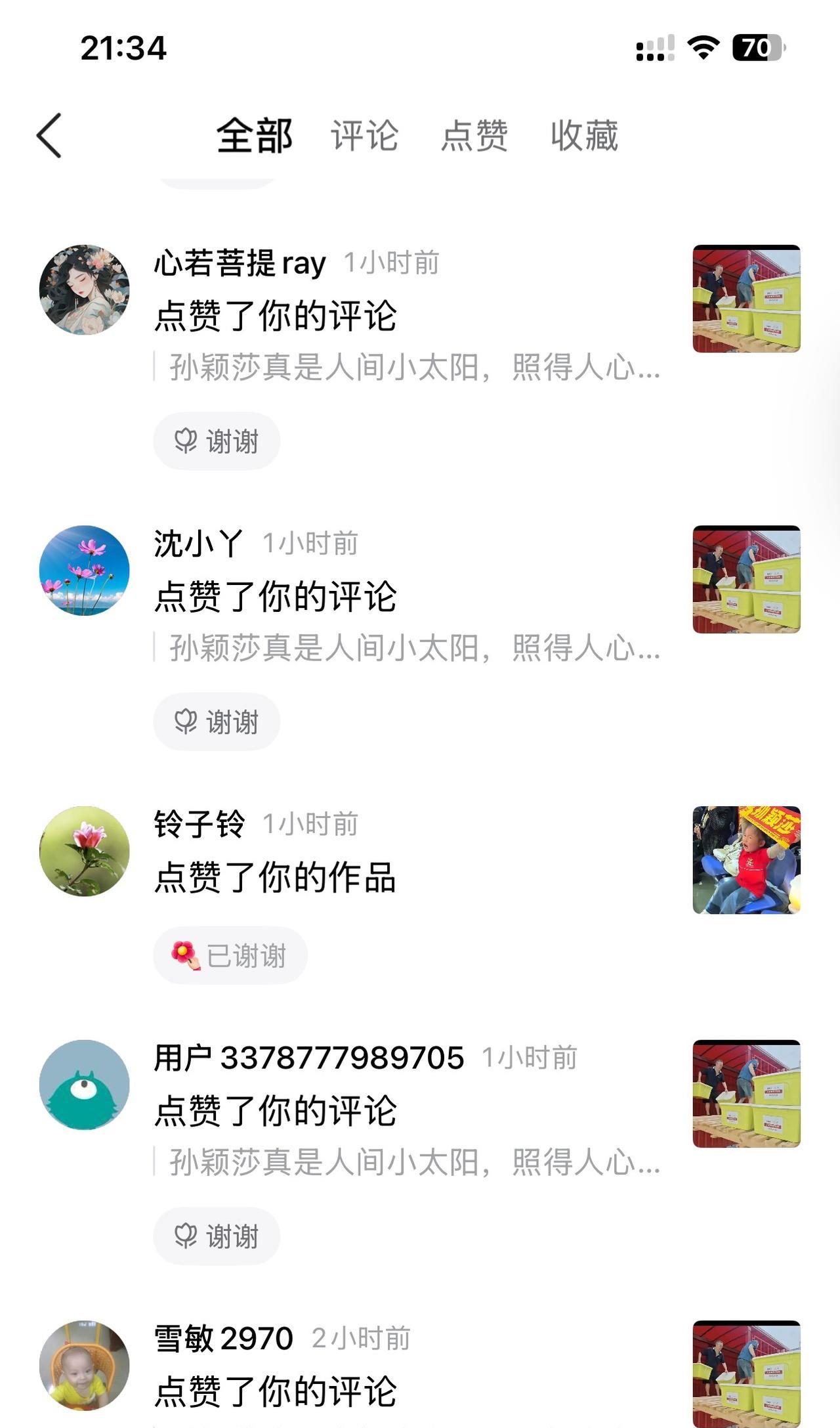我以后不再去别人那评论了，
一整天全是点赞我的评论的，
没几个人点赞我的作品[捂