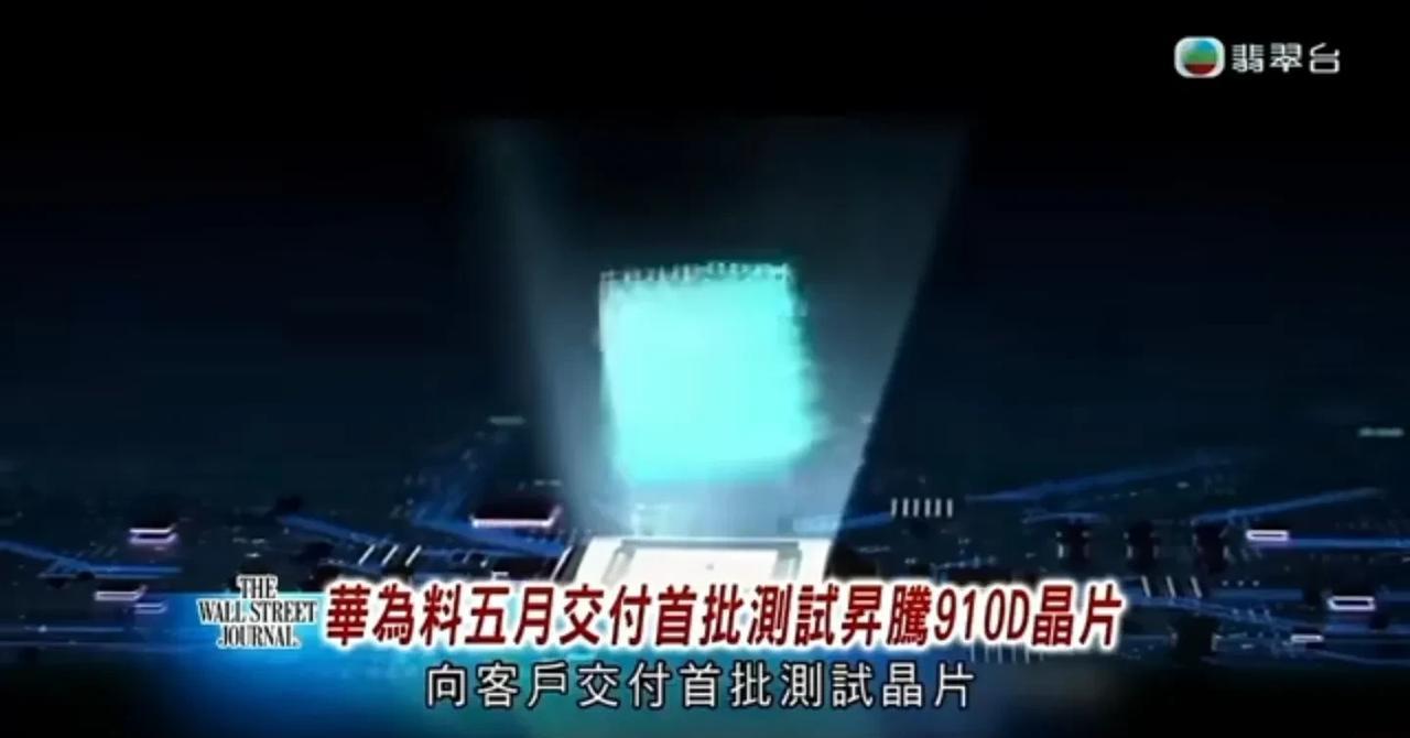 实力对抗美国，华为910D横空出世，全面代替英伟达H100。
4月份以来，美国总