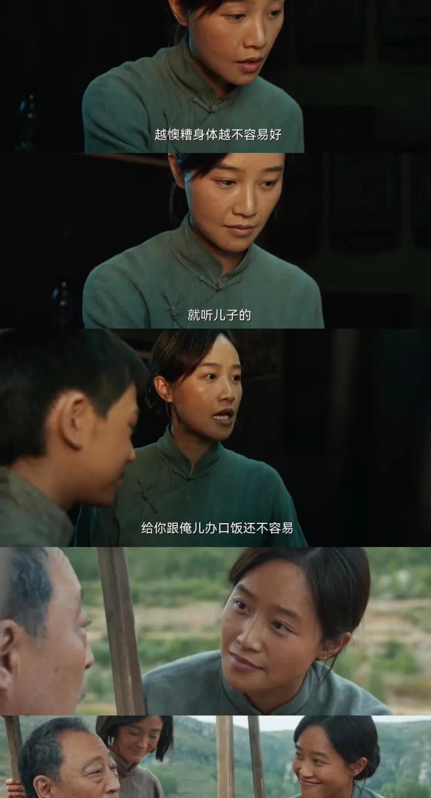 网友问#生万物# 中银子对宁学祥的感觉，哪是三言两语能说清的？倒不如说，是日子把