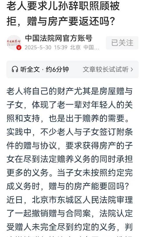 80岁杨老太将500万房产赠二儿子养老，二儿子患癌后过户房产，致杨老太不满诉讼。