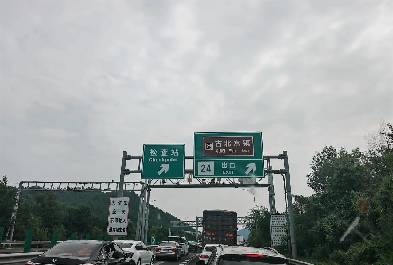 北京密云的这个管理水平真是一言难尽
在距离太师屯12.5公里的上坡路段
设置进京