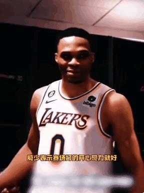 威少不要再逞强了，你也老了，还看清形势了，世界不是你的了。
在湖人耿直纯粹的威少