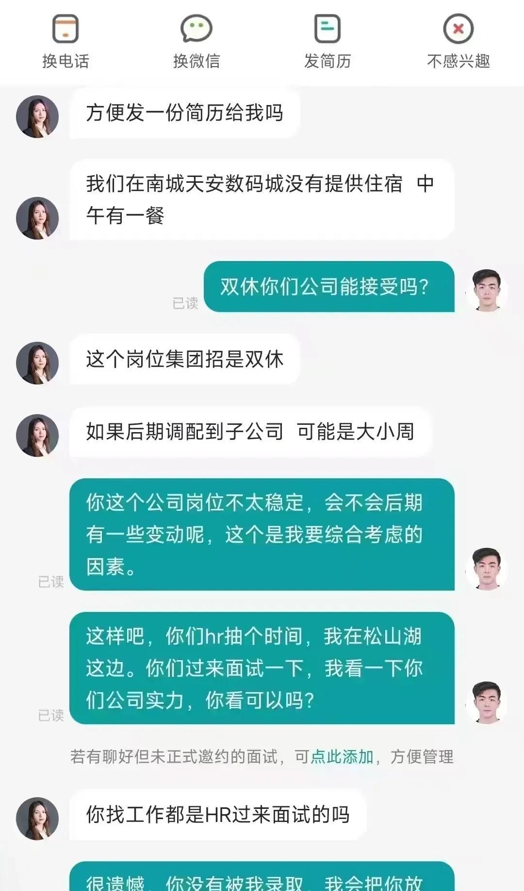 超解气的面试沟通！走HR的路，让HR无路可走！
现在求职市场环境不好，很多公司的