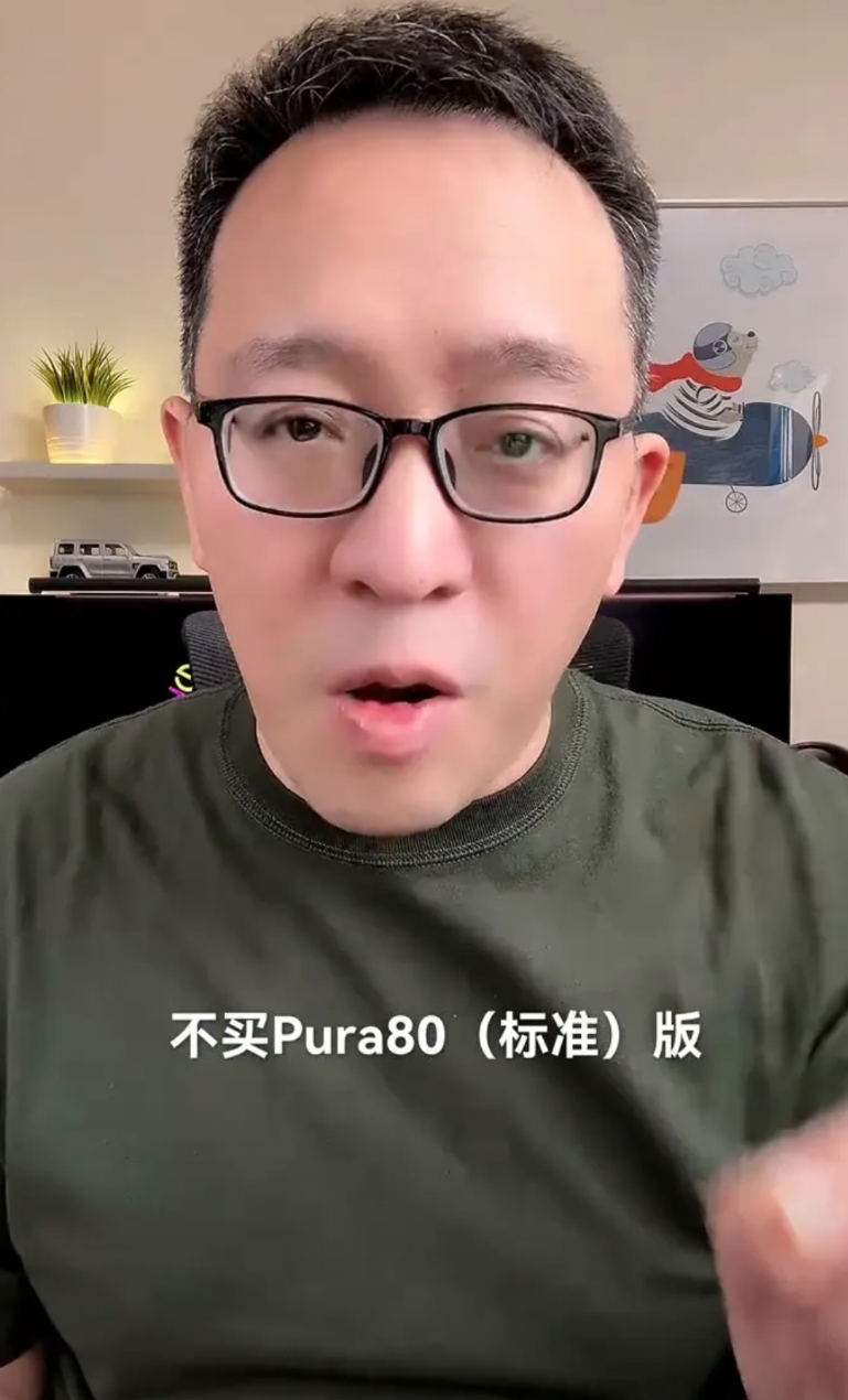搭载麒麟9010s，华为Pura80标准版和nova14Ultra选哪个？
Pu