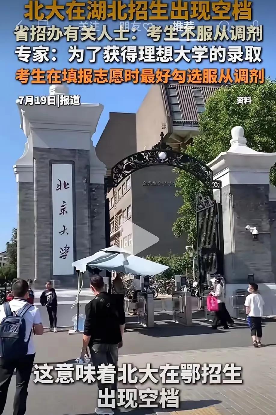服从调剂那一钩，勾走了多少人的未来。

浙江考生小张的高考分数够上了上海交大