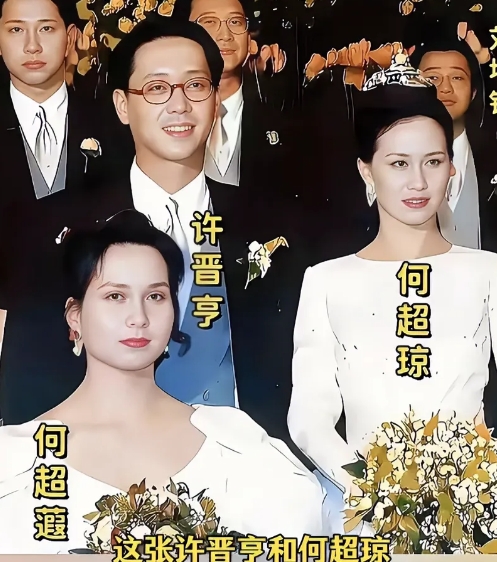 这张许晋亨和何超琼当年非常珍贵的一张合体照。从照片可以看出，虽然何超琼的旧爱是大