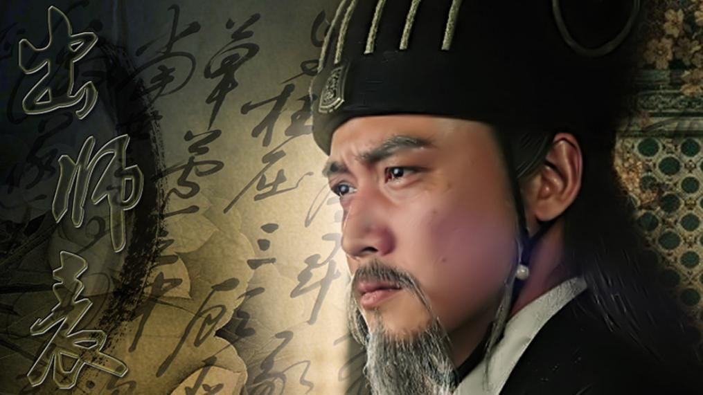 诸葛亮第一次北伐，就失去了11位大将，仅看名单就知道败得有多惨