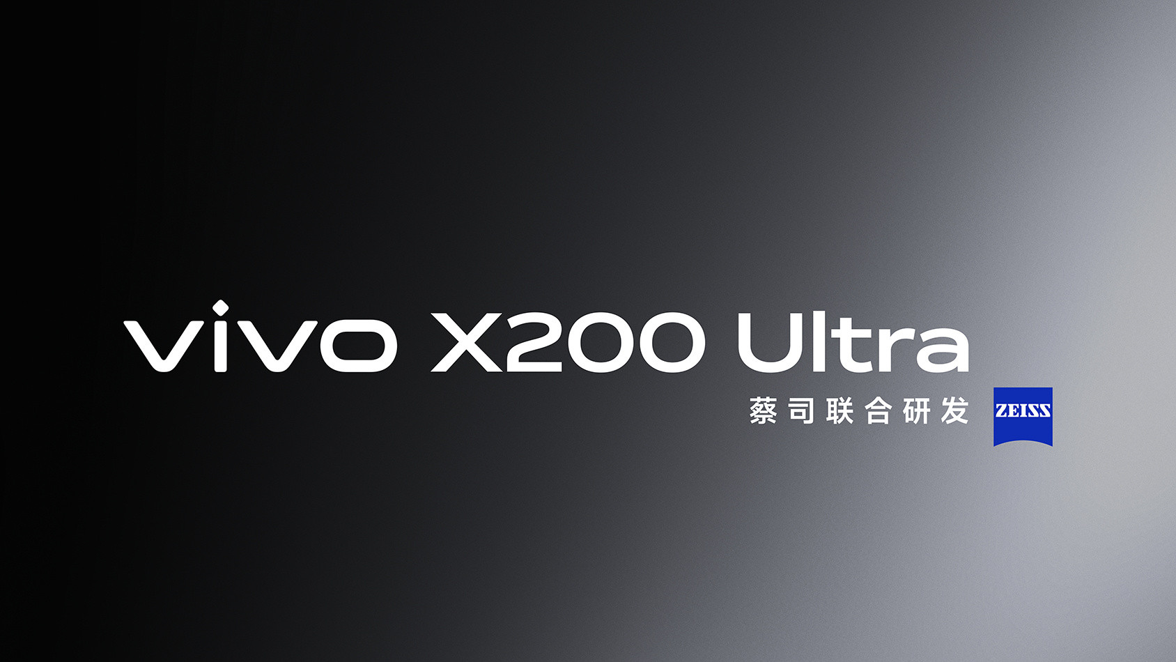 全焦段影像革新与旗舰新体验——vivo X200 Ultra今晚与大家见面！