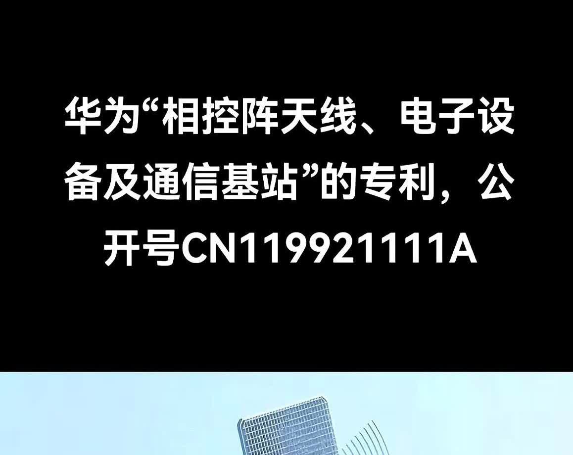 打不过就加入，不丢人！选择华为智驾方案为时不晚。

瞅瞅人家这相控阵雷达，传