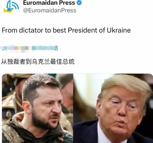 老特说了泽连斯基是乌克兰最好的总统。此前，他亲口说泽连斯基只是个小有成就的喜剧演