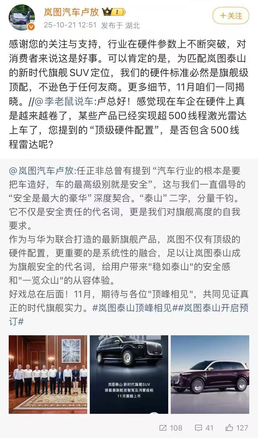 当下的大六座 SUV 市场竞争白热化，就像战国时期群雄逐鹿。这不，岚图汽车抛出了