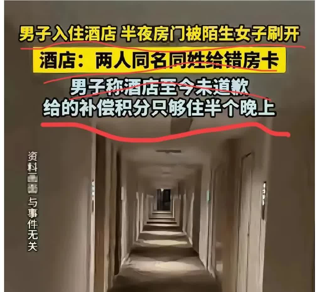 沈阳，一男子入住酒店，半夜睡得正时，岂料！这时房门却被一位陌生女性所打开！而他身
