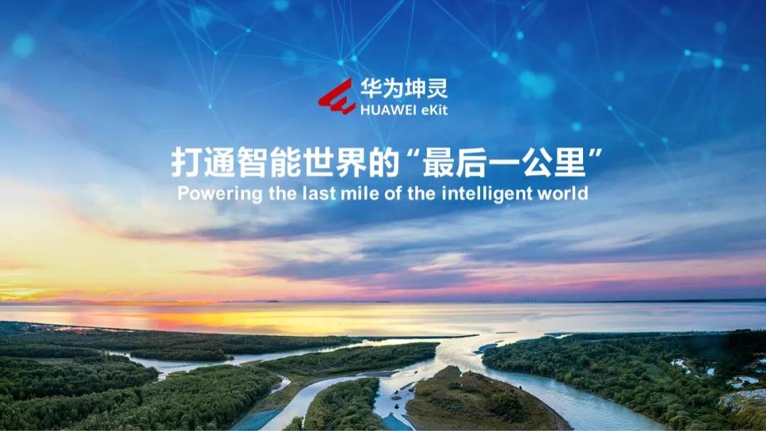 盘点2025：华为坤灵如何找到服务中小企业市场的通关密码