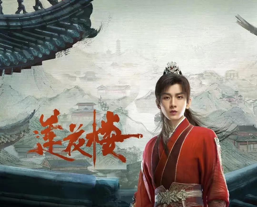 两年前，《莲花楼》携江湖风雨而来，李莲花的快意恩仇、方多病的赤子之心，还有笛飞声