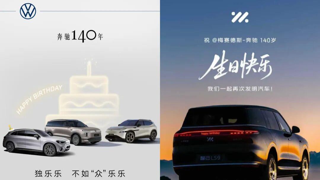 互黑到竞合营销，奔驰140周年其实是半部车企营销进化史