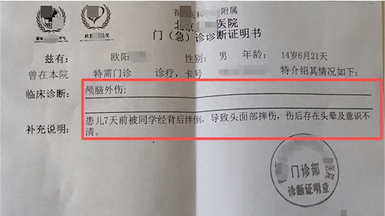 唐山一中学 14 岁学生课间遭同学伤害致面部骨折，校方处理引发热议