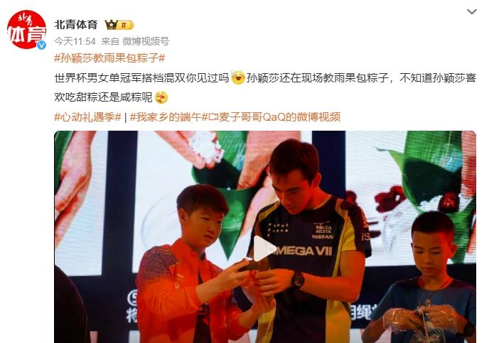 世界杯男女单打冠军携手混双，这画面太令人惊艳了！  



孙颖莎不仅在赛场闪耀