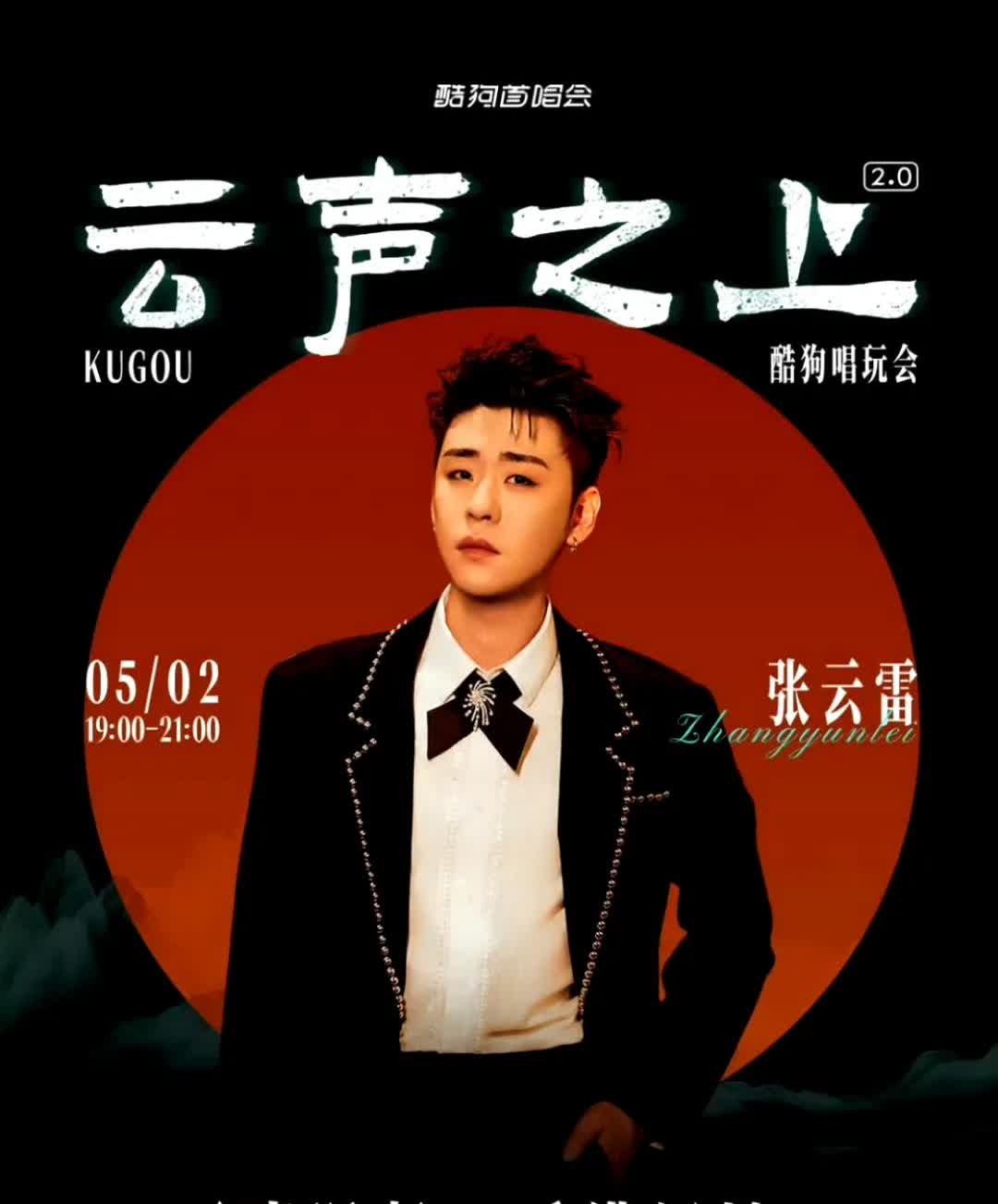 哈哈，又多了两个品牌支持@张云雷