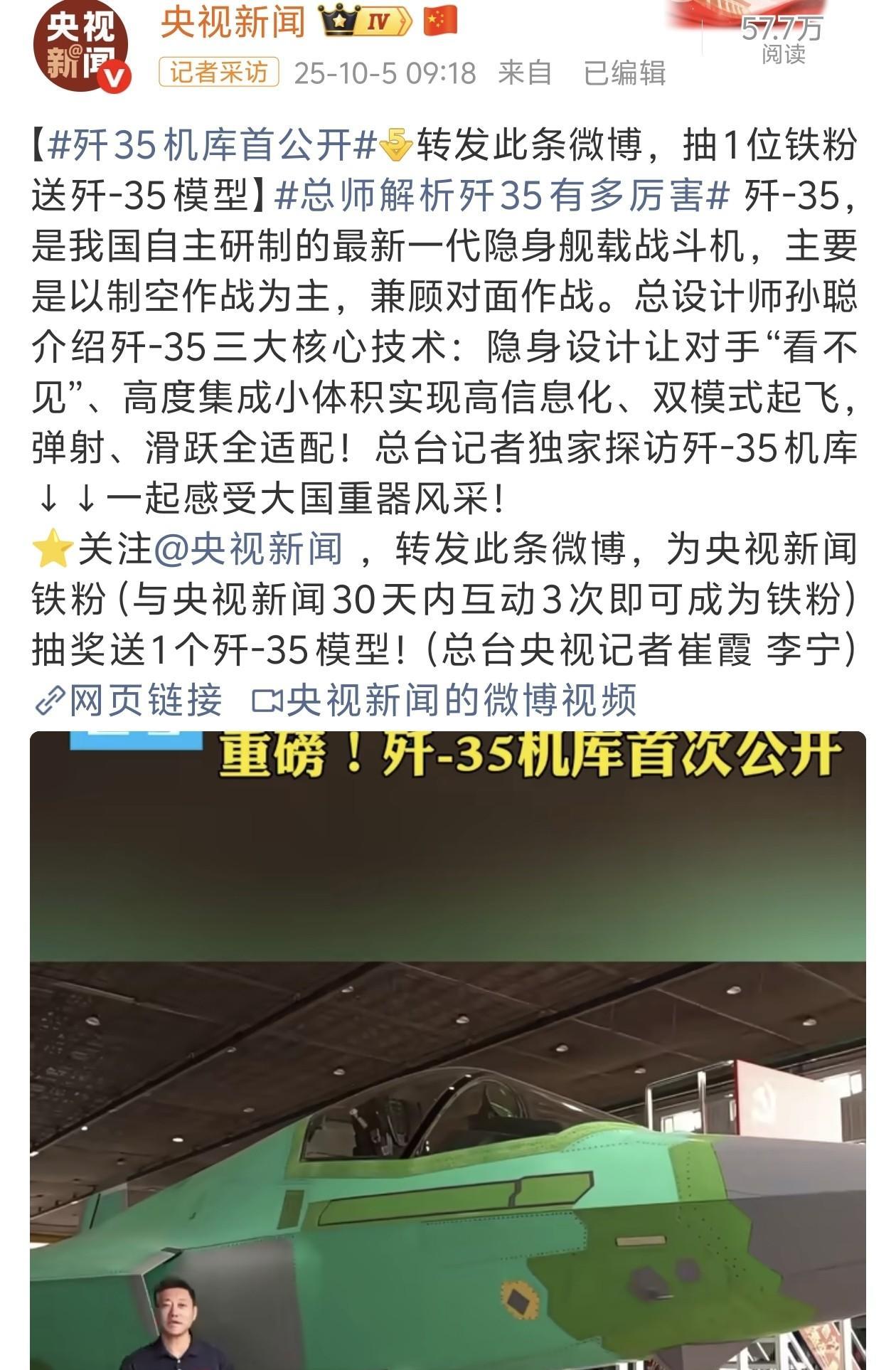 一觉睡醒，歼-35的机库就这样第一次公开在大众面前了。
现在都这么豪了吗？这和以