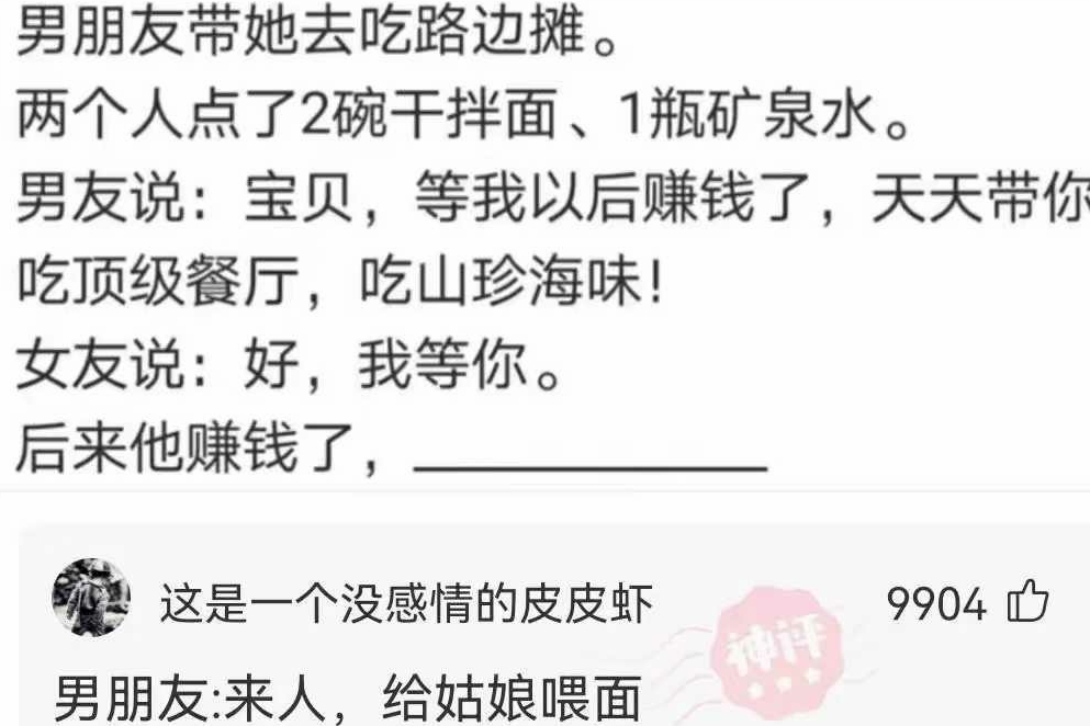 带女孩吃了山珍海味，然后他和山珍海味幸福地生活在一起