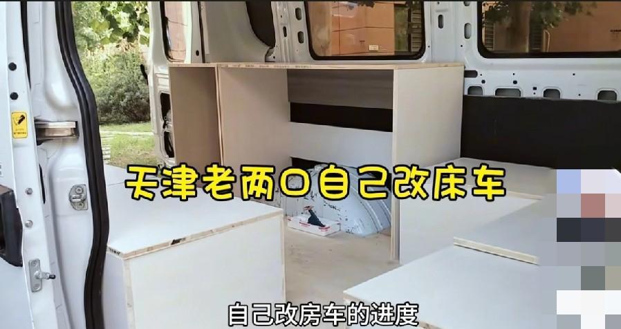 #万能生活指南#
老俩口改装出现问题，大哥急了！
天津老俩口，改装过程中出现问题