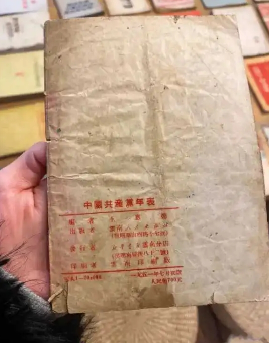 1951年定价700元，现在能不能发个财?