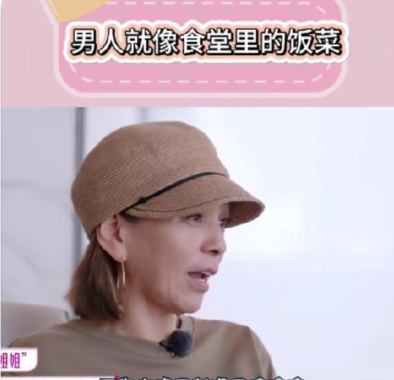王琳把男人比作食堂饭菜，这话听着糙但理不糙。就说食堂那饭菜，可能味道不咋地，可你