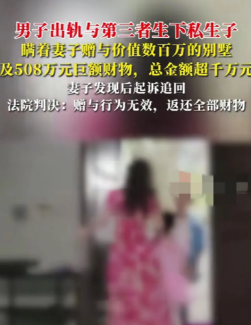 一觉醒来，
在婚内出过轨的人沉默了!

据报道，男子出轨第三者并生下私生子，瞒着