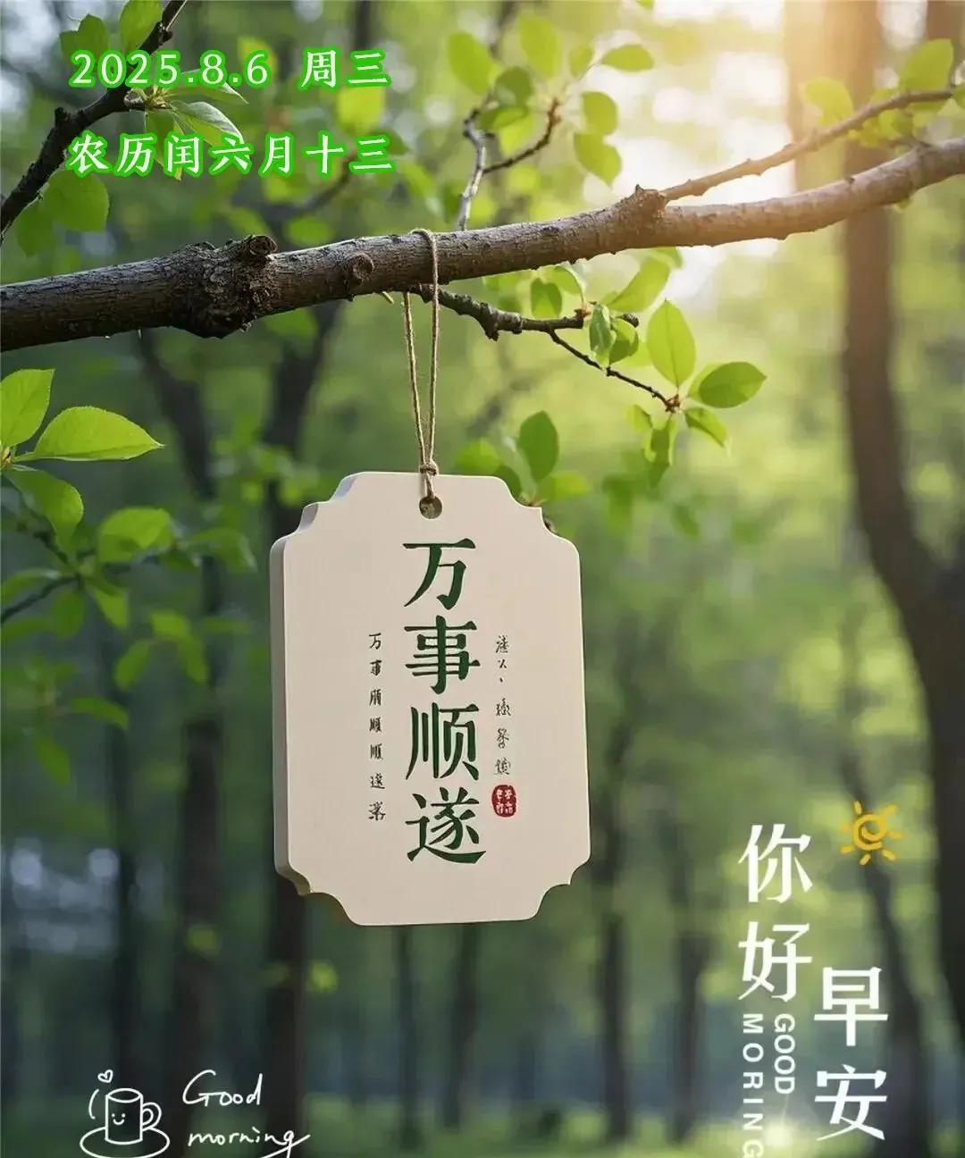 《五律·遇急事当静》
急事临头际，心宁智始生。
莫教慌意起，且向静中行。
水静形