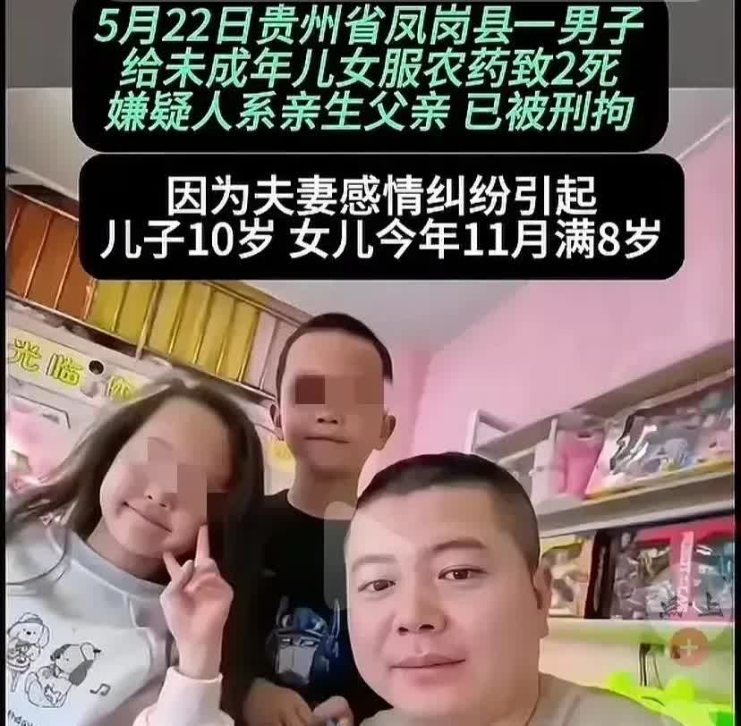 什么样的人会走极端？

​5月22日贵州一男子因家庭矛盾，用农药杀死末成年子