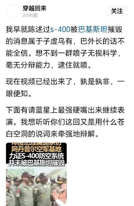巴军打掉6架印军战机不是事实？巴军打掉印军S-400不是事实？印军炸殁巴军飞行员