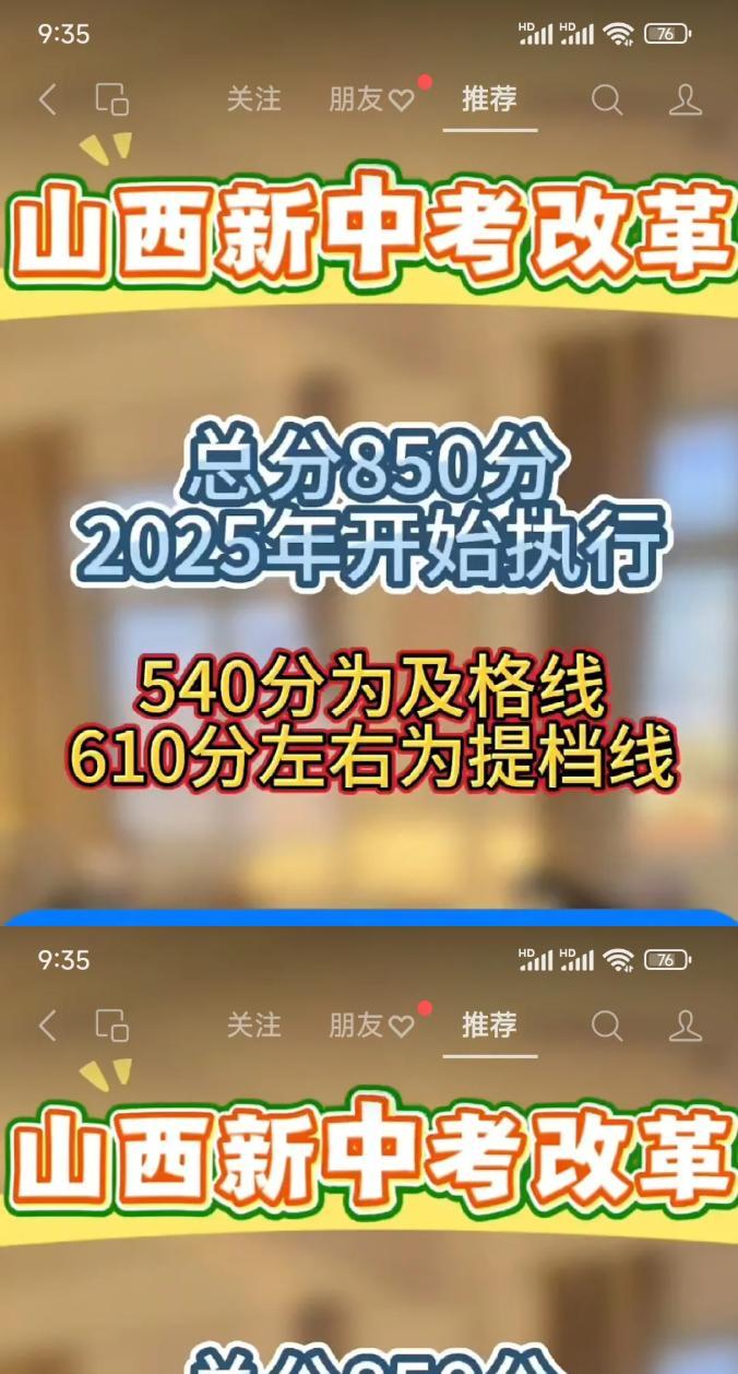 山河四省都缩水了，别再只盯着局部，得放眼全国才行！山西的小孩真的太不容易了！中考