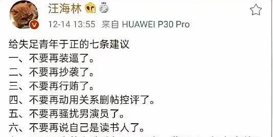 为什么要理他，就让他乱咬就是，被于正疯狗咬的人还少了？
每个人心里都很清楚他的