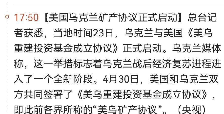 对于泽连斯基与特朗普在矿产合作上的做法算不算是“卖国”，都离不开一个前提，这就是