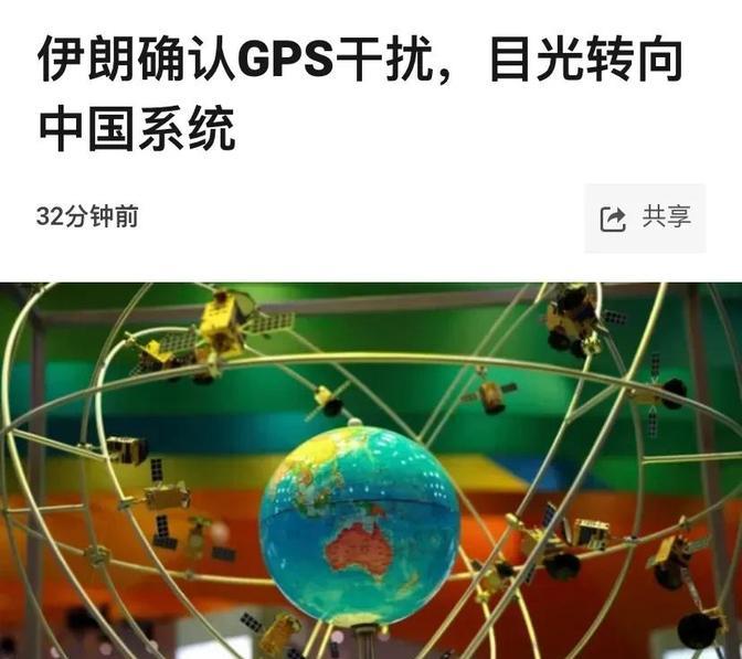 现在才想起来北斗，以前是没睡醒吗？7月14日，伊朗通信部证实，与以色列战争期间及